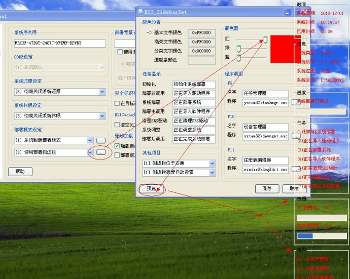 XP系统封装详细图文教程(ES3完整版+ <wbr>SkyDriverXP_V11.1增强版) XP系统封装详细图文教程(ES3完整版+ <wbr>SkyDriverXP_V11.1增强版)