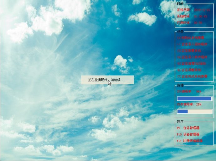 XP系统封装详细图文教程(ES3完整版+ <wbr>SkyDriverXP_V11.1增强版) XP系统封装详细图文教程(ES3完整版+ <wbr>SkyDriverXP_V11.1增强版)
