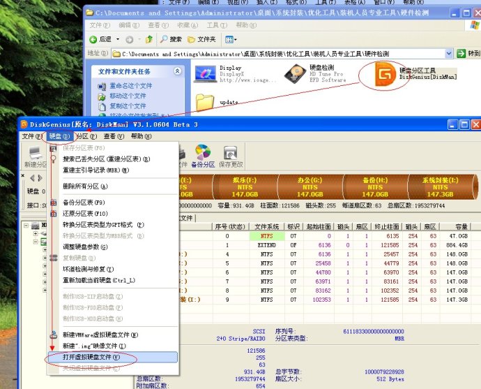 XP系统封装详细图文教程(ES3完整版+ <wbr>SkyDriverXP_V11.1增强版) XP系统封装详细图文教程(ES3完整版+ <wbr>SkyDriverXP_V11.1增强版)