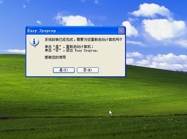 XP系统封装详细图文教程(ES3完整版+ <wbr>SkyDriverXP_V11.1增强版) XP系统封装详细图文教程(ES3完整版+ <wbr>SkyDriverXP_V11.1增强版)