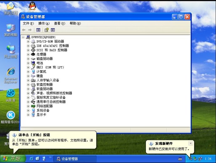 XP系统封装详细图文教程(ES3完整版+ <wbr>SkyDriverXP_V11.1增强版) XP系统封装详细图文教程(ES3完整版+ <wbr>SkyDriverXP_V11.1增强版)