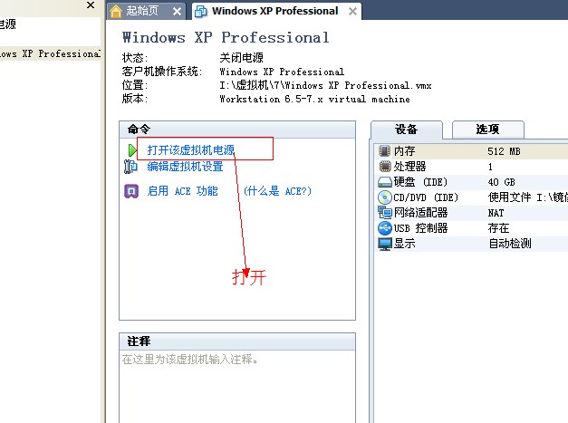 XP系统封装详细图文教程(ES3完整版+ <wbr>SkyDriverXP_V11.1增强版) XP系统封装详细图文教程(ES3完整版+ <wbr>SkyDriverXP_V11.1增强版)