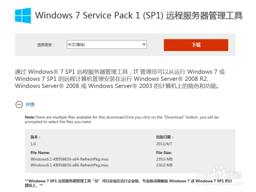 win7系统添加使用远程桌面管理控制台同时多远程