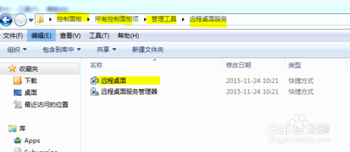win7系统添加使用远程桌面管理控制台同时多远程