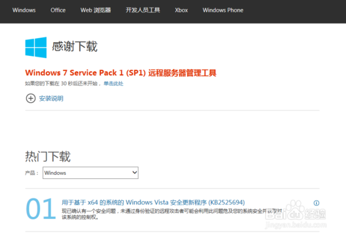 win7系统添加使用远程桌面管理控制台同时多远程