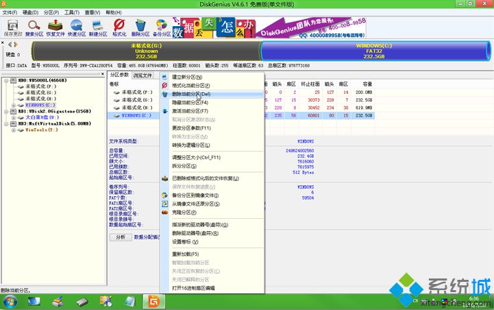 mac安装ghost win7双系统 步骤6