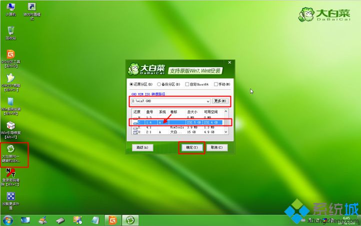 mac安装ghost win7双系统 步骤12