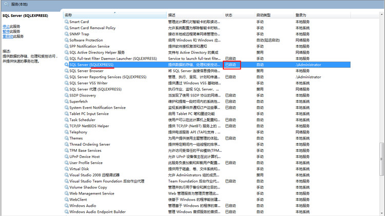解决:provider:Named Pipes Provider error:40无法打开SQL Server的连接 - Twilight of Twifly - Twilight of Twifly