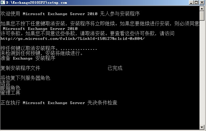 Exchange 2010 DAG成员灾难恢复