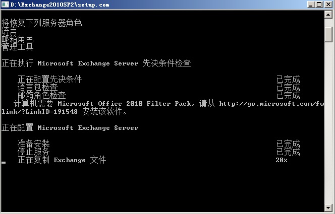 Exchange 2010 DAG成员灾难恢复