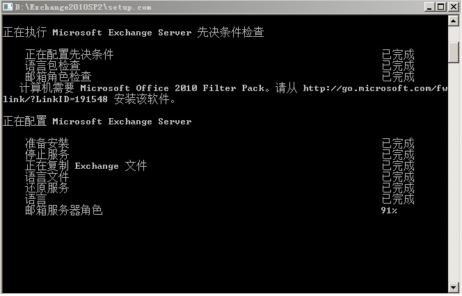 Exchange 2010 DAG成员灾难恢复