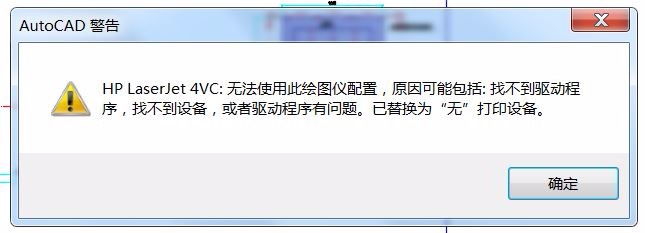 AUTOCAD打印命令技巧