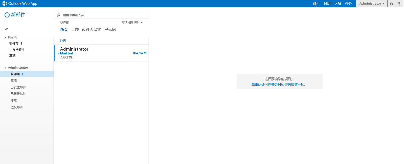 Exchange 2013,2016登录OWA后显示空白页