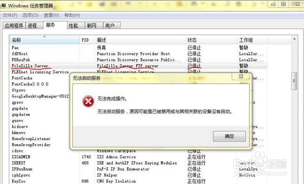 FTP连接出错无法连接到服务器