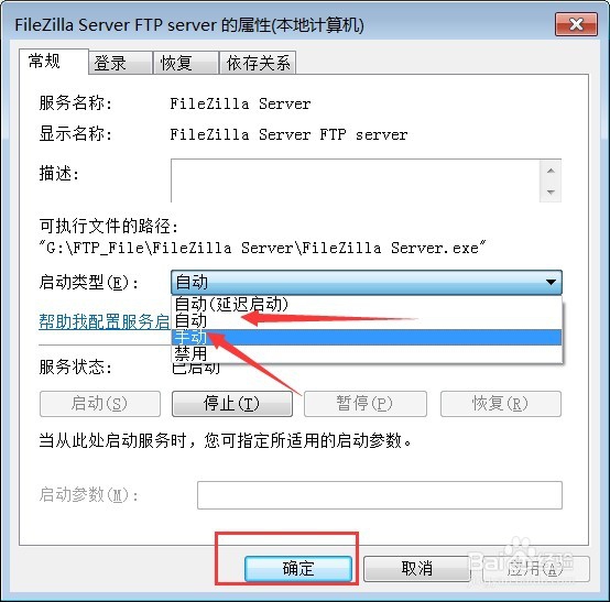 FTP连接出错无法连接到服务器