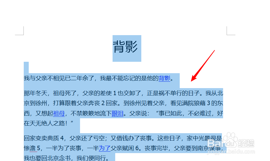 word如何批量去除超链接?