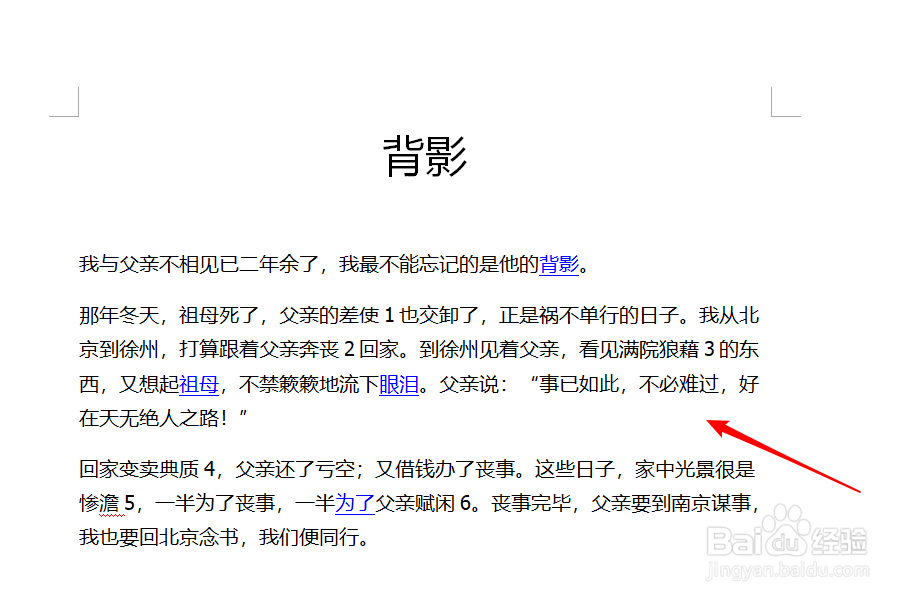 word如何批量去除超链接?