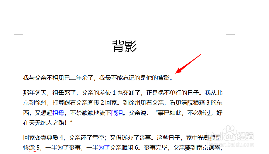 word如何批量去除超链接?