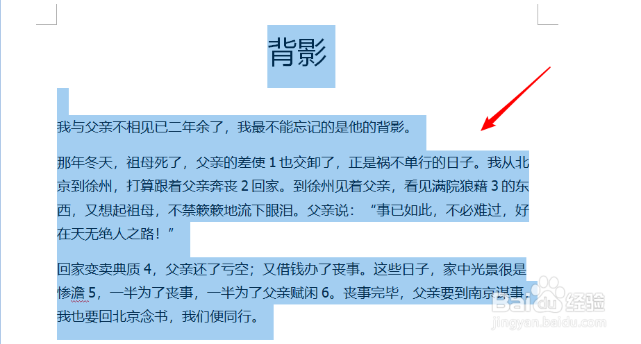 word如何批量去除超链接?