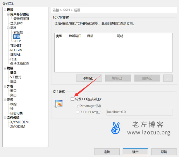 解决"The remote SSH server rejected X11 forwarding request"问题