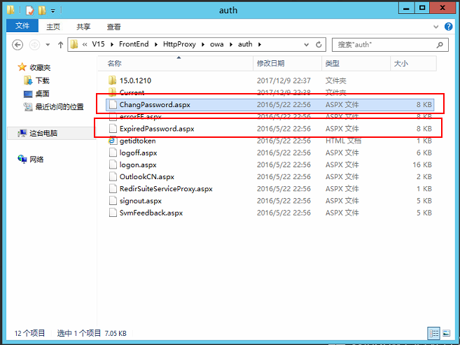 在Exchange 2013的OWA界面增加更改密码选项