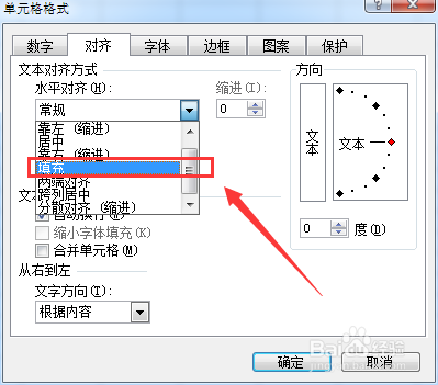 Excel文字换行和隐藏超过单元格部分