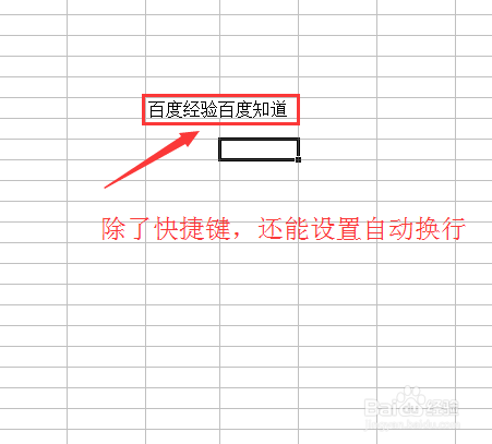 Excel文字换行和隐藏超过单元格部分