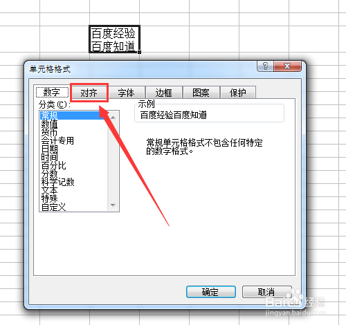 Excel文字换行和隐藏超过单元格部分