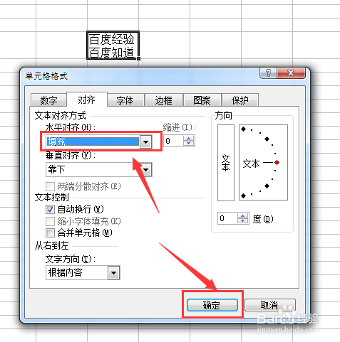 Excel文字换行和隐藏超过单元格部分