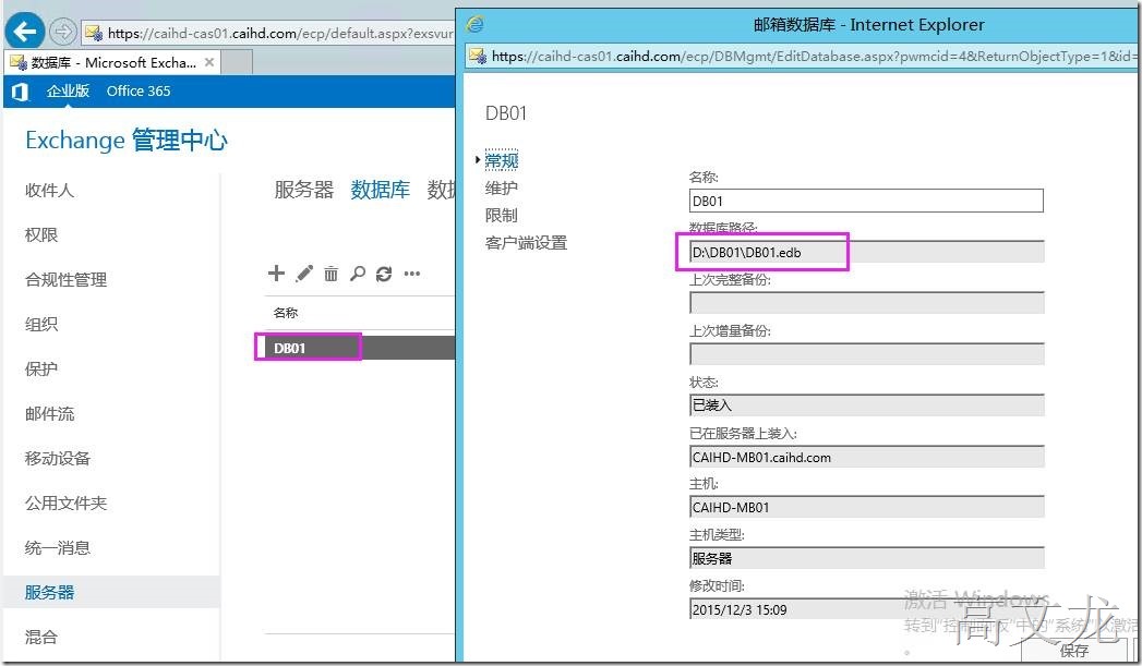 Exchange2013&2016删除默认邮箱数据库及移动数据库路径_Exchange2013&2016删除默_13