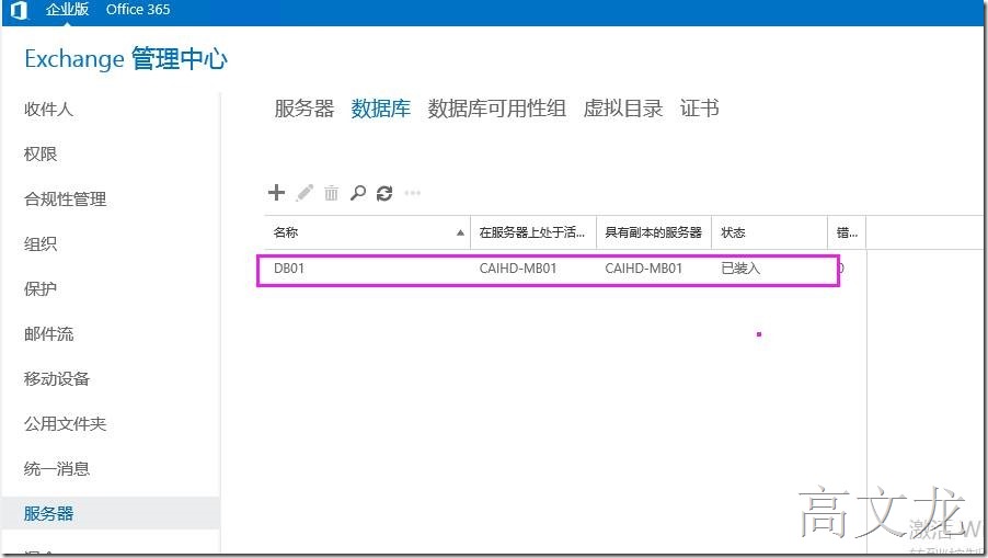 Exchange2013&2016删除默认邮箱数据库及移动数据库路径_Exchange2013&2016删除默_10
