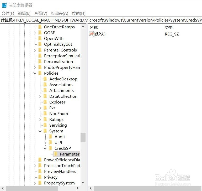 win10家庭版远程提示由于CredSSP加密Oracle修正