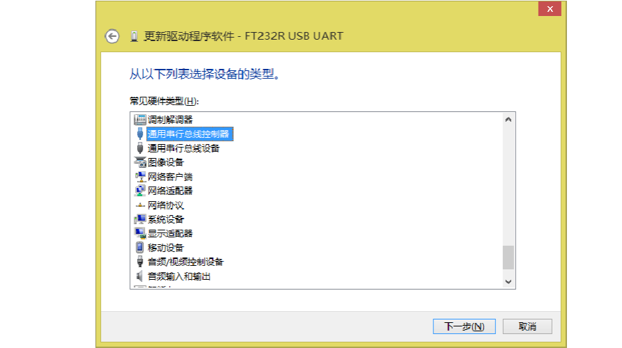 关于windows下FT232R模块,出现“FT232R USB UART”不识别的解决办法
