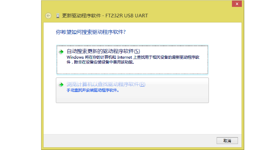 关于windows下FT232R模块,出现“FT232R USB UART”不识别的解决办法