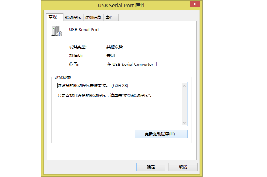 关于windows下FT232R模块,出现“FT232R USB UART”不识别的解决办法