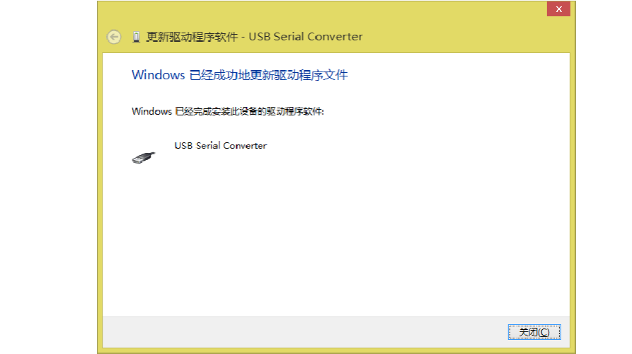 关于windows下FT232R模块,出现“FT232R USB UART”不识别的解决办法