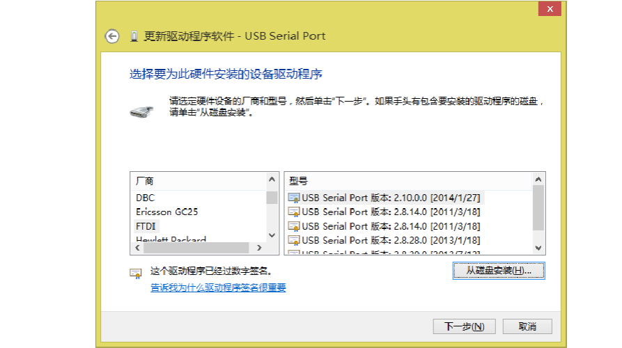 关于windows下FT232R模块,出现“FT232R USB UART”不识别的解决办法