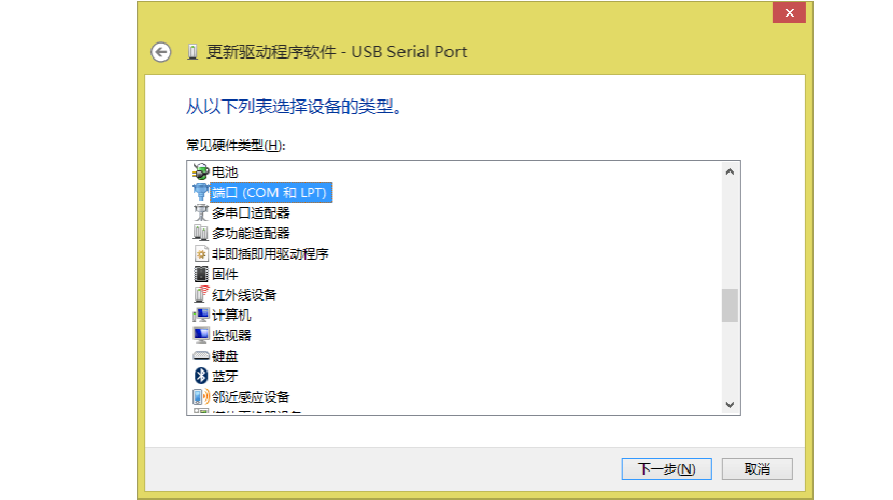 关于windows下FT232R模块,出现“FT232R USB UART”不识别的解决办法