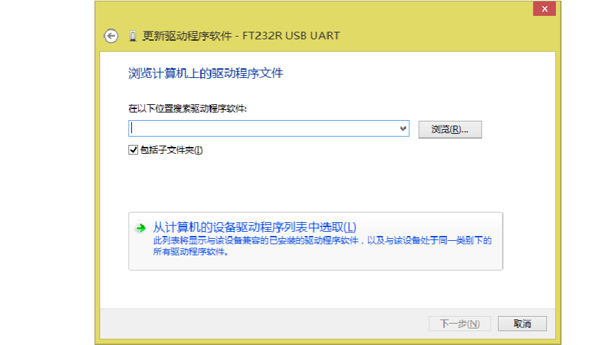 关于windows下FT232R模块,出现“FT232R USB UART”不识别的解决办法